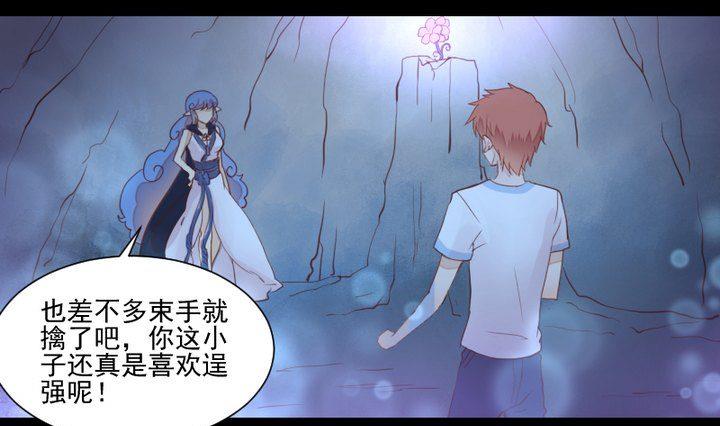 第39话 夜半半夜-第26话