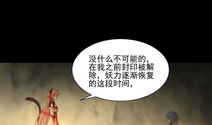 第43话 生肖子夕-第30话