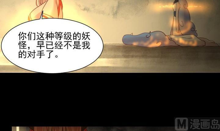 第43话 生肖子夕-第30话