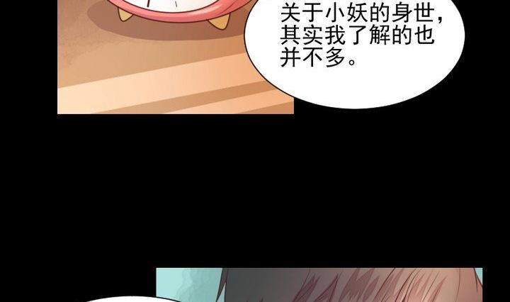 第45话 身世(1/2)-第32话