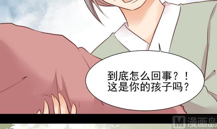 第45话 身世(1/2)-第32话