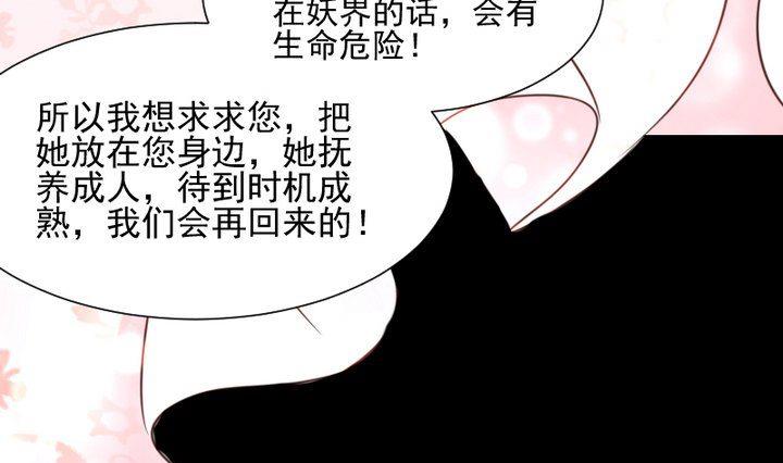 第45话 身世(1/2)-第32话