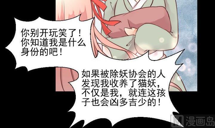 第45话 身世(1/2)-第32话