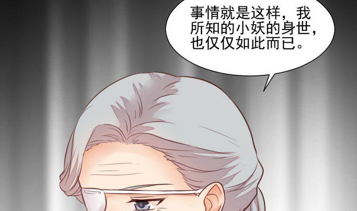 第45话 身世(1/2)-第32话