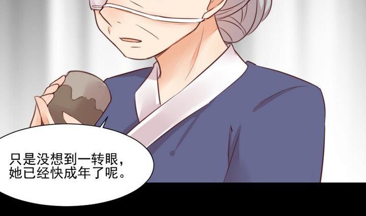 第45话 身世(1/2)-第32话