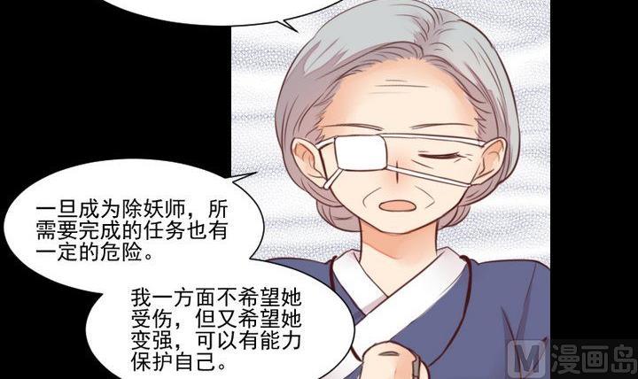 第45话 身世(1/2)-第32话