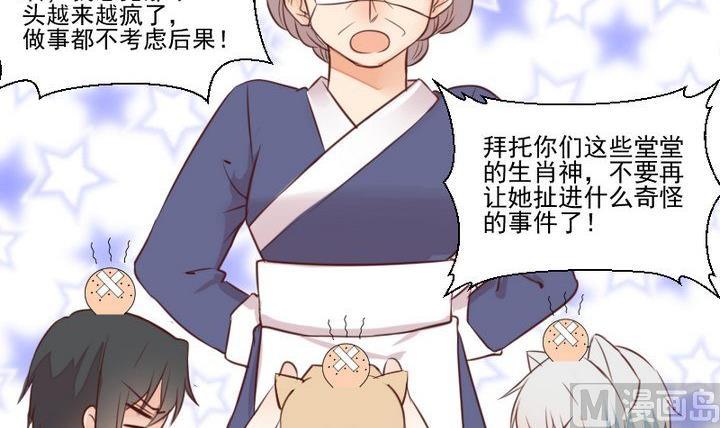 第45话 身世(1/2)-第32话