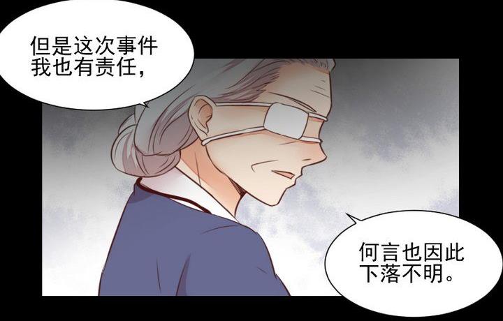 第45话 身世(1/2)-第32话