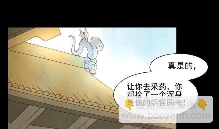 第47话 小青蛇(1/2)-第34话