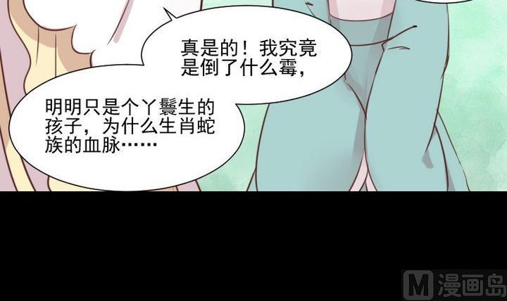 第47话 小青蛇(1/2)-第34话