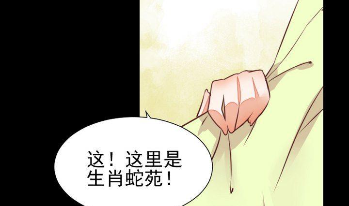 第47话 小青蛇(1/2)-第34话