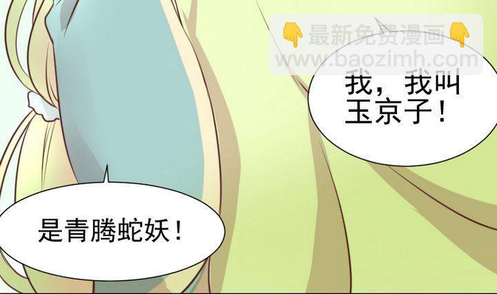 第47话 小青蛇(1/2)-第34话