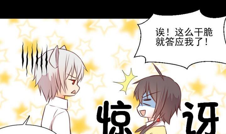 第49话 一起去妖界！(1/2)-第36话