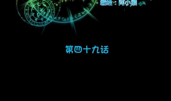 第49话 一起去妖界！(1/2)-第36话