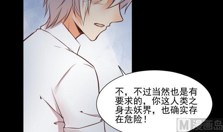 第49话 一起去妖界！(1/2)-第36话