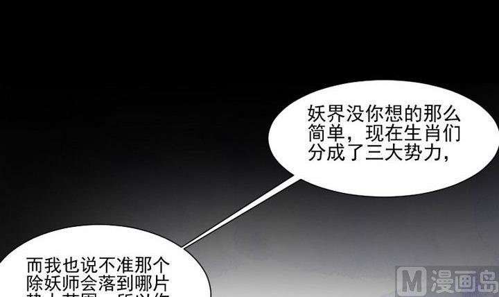 第49话 一起去妖界！(1/2)-第36话