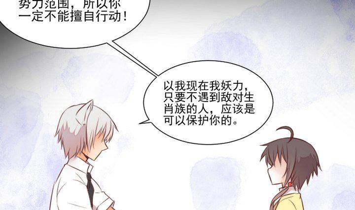 第49话 一起去妖界！(1/2)-第36话