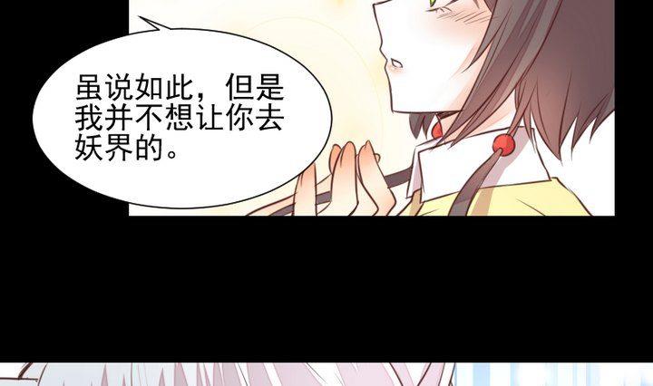 第49话 一起去妖界！(1/2)-第36话