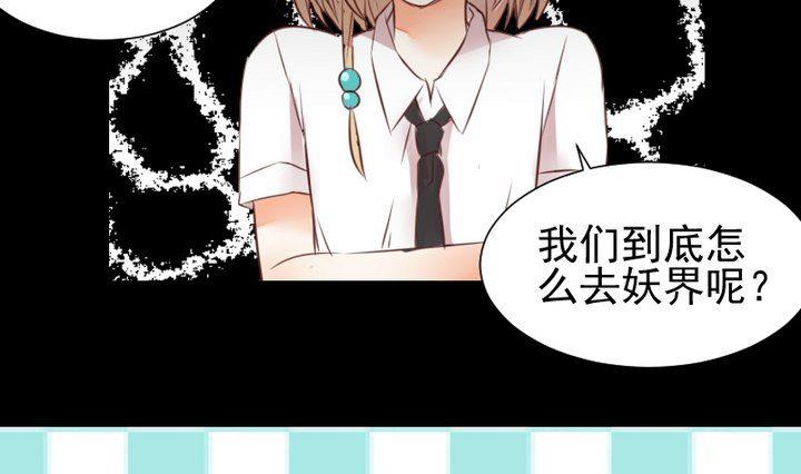 第49话 一起去妖界！(1/2)-第36话