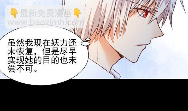 第49话 一起去妖界！(1/2)-第36话