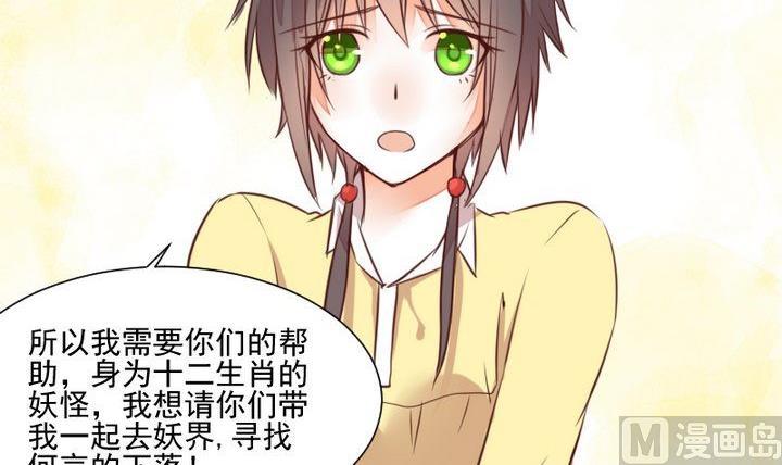 第49话 一起去妖界！(1/2)-第36话