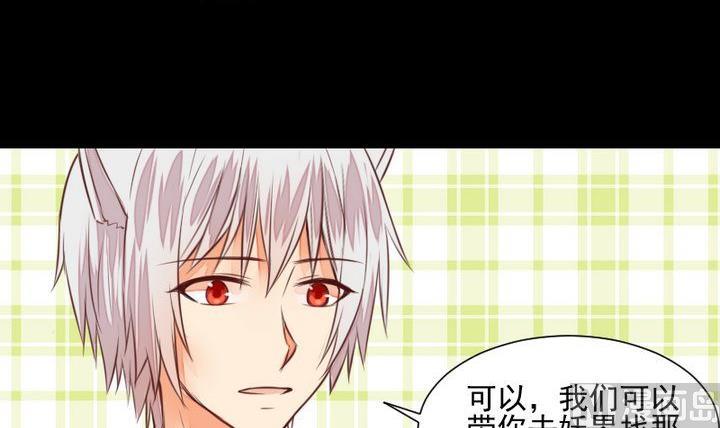 第49话 一起去妖界！(1/2)-第36话