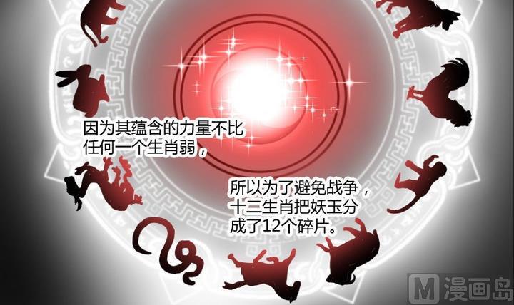 第6话 交易成立！-第4话