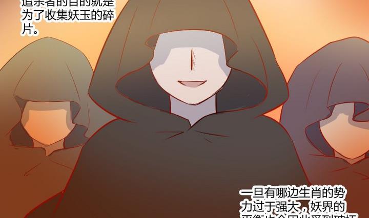 第6话 交易成立！-第4话