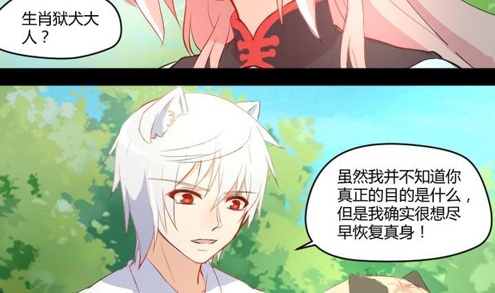 第6话 交易成立！-第4话