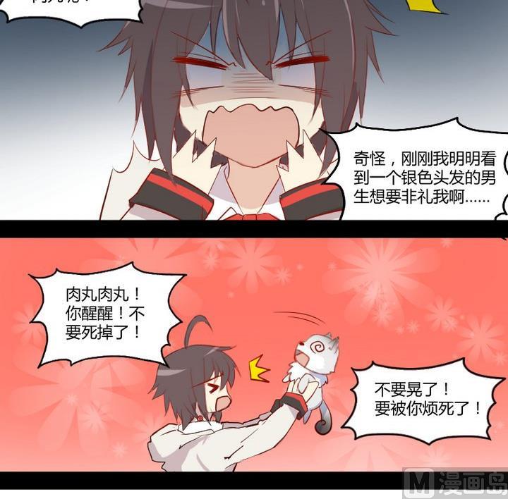 第6话 交易成立！-第4话