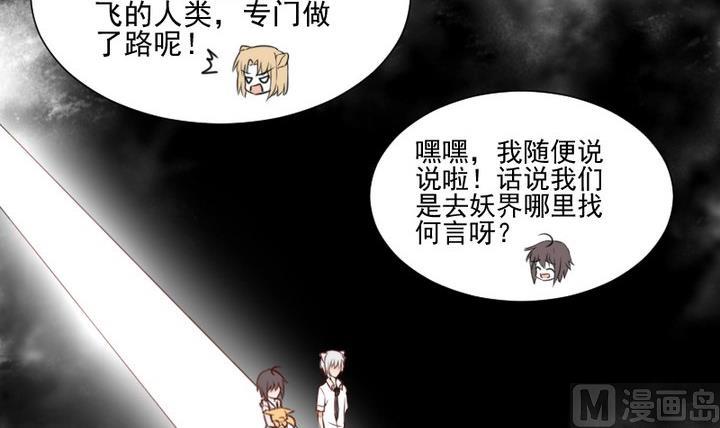 第51话 袭击(1/2)-第38话