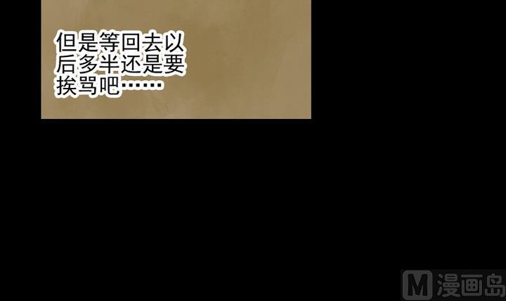 第51话 袭击(1/2)-第38话