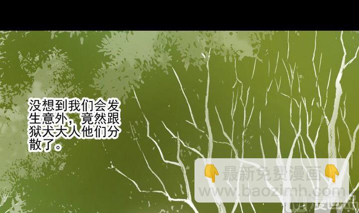 生肖萌戰記 - 第53話 果實 - 1