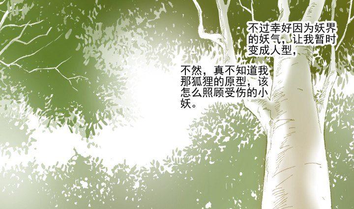 第53话 果实-第40话