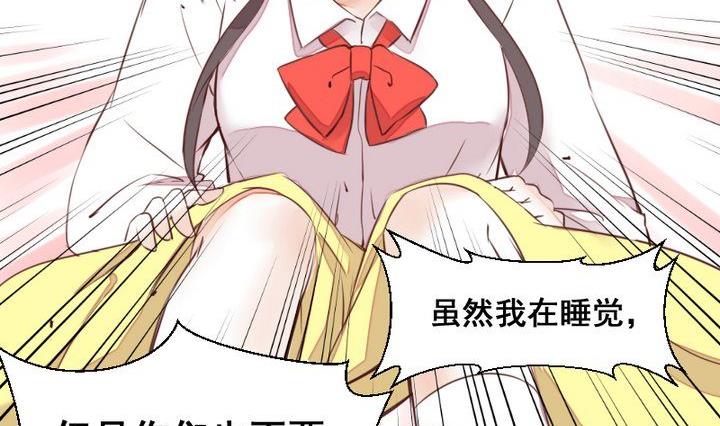 第55话 羞耻的误会(1/2)-第42话