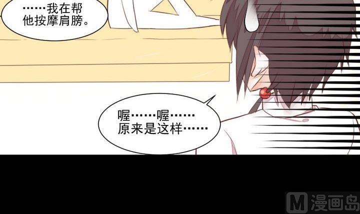 第55话 羞耻的误会(1/2)-第42话