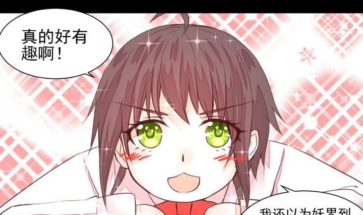 第55话 羞耻的误会(1/2)-第42话