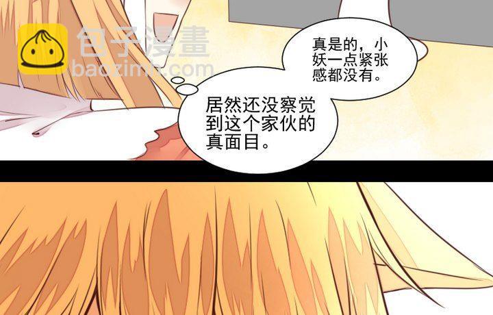 第55话 羞耻的误会(1/2)-第42话