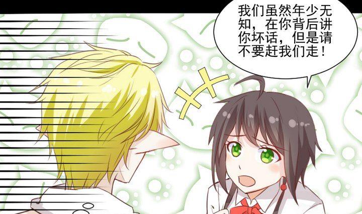 第57话 被赶出来了！-第44话