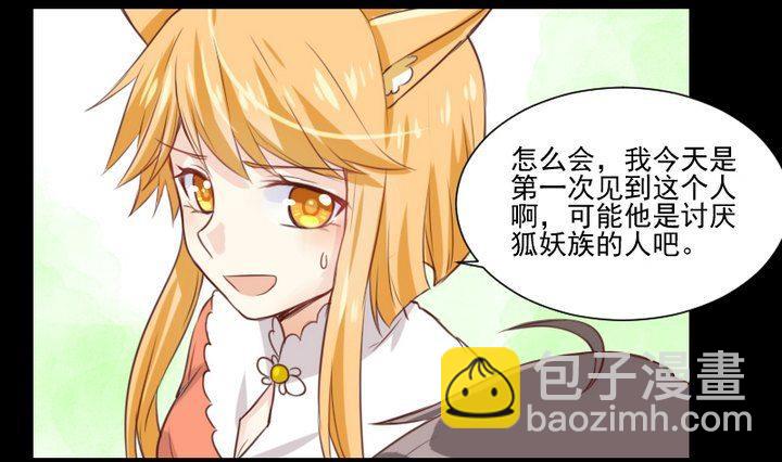 第57话 被赶出来了！-第44话