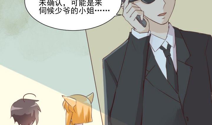 第57话 被赶出来了！-第44话