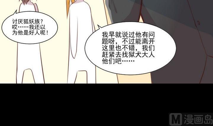 第57话 被赶出来了！29