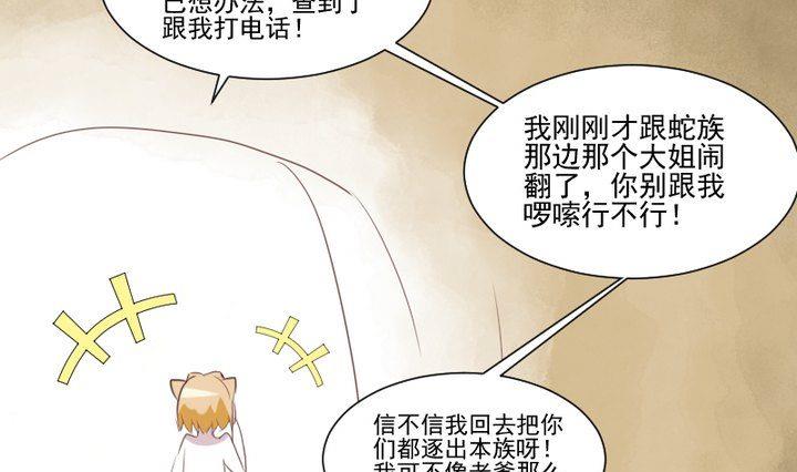 第57话 被赶出来了！-第44话