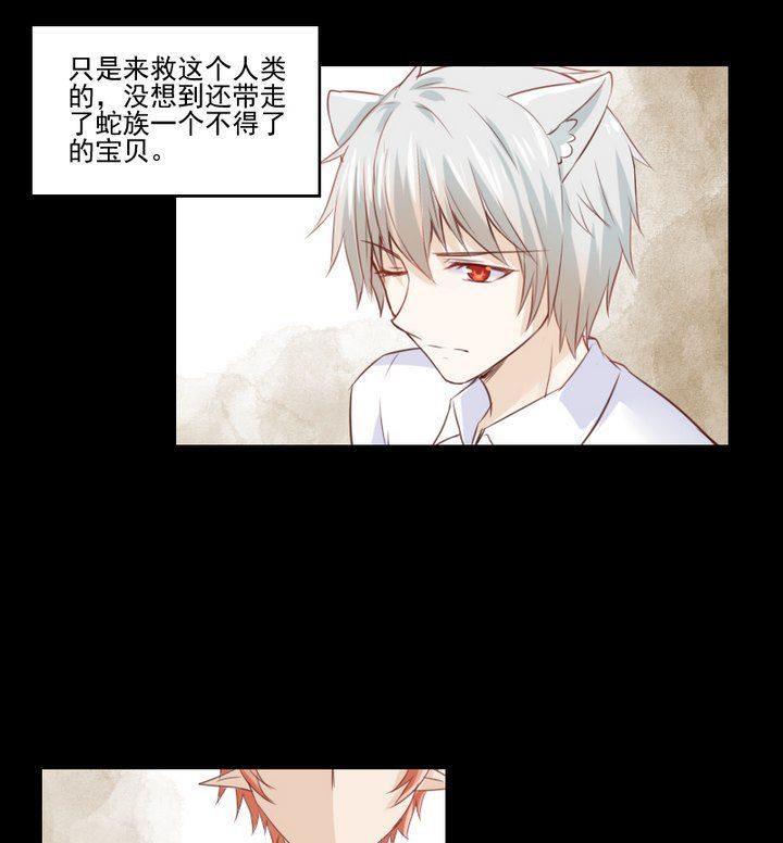 第57话 被赶出来了！-第44话