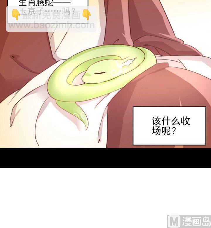 第57话 被赶出来了！-第44话