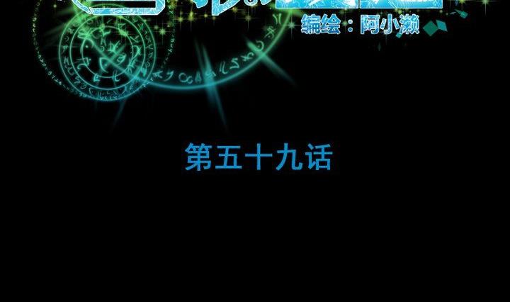 第59话 绑架-第46话