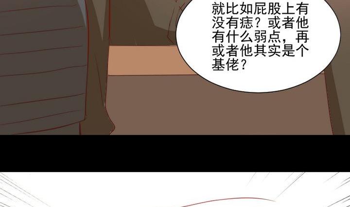 生肖萌戰記 - 第59話 綁架 - 2