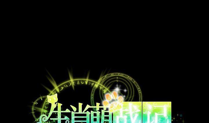 第61话 兔子的初恋-第48话