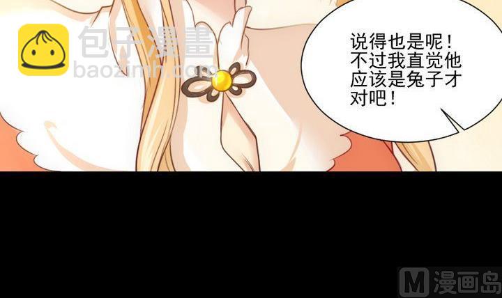 第61话 兔子的初恋-第48话