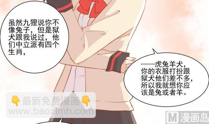 第61话 兔子的初恋-第48话